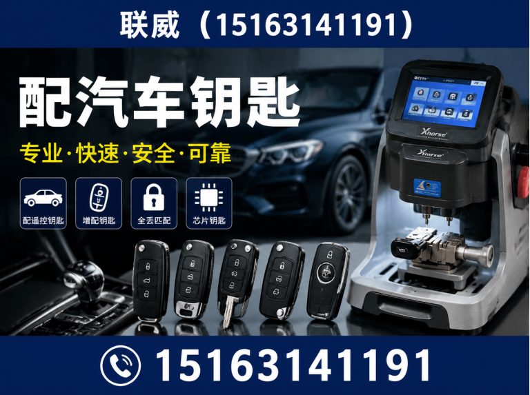 威海经济技术开发区智能锁维修展示图
